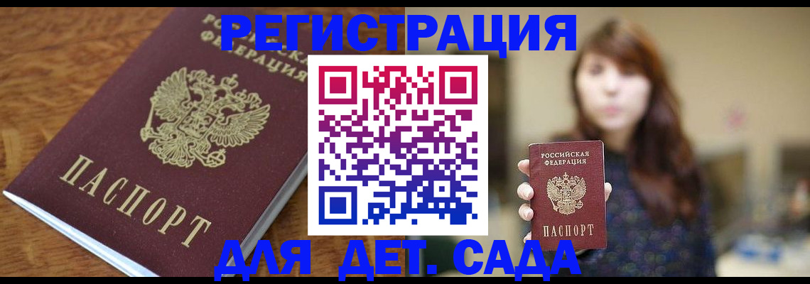 регистрация для школы в Рубцовске